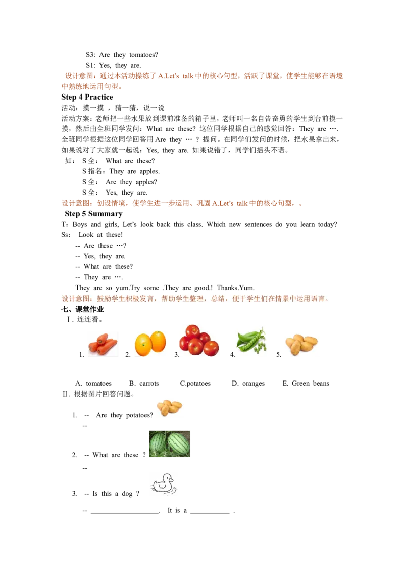 Unit4第二课时_26春四年级上下册人教版_四上英语合集人教版PEP英语四年级上册新教材（教学视频+课件+动画+音频+练习+教案）_19同步教案课件_人教pep3_3-6年级下册_4年级下册_教案