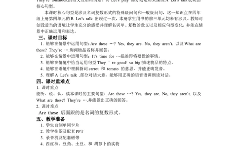 Unit4第二课时_26春四年级上下册人教版_四上英语合集人教版PEP英语四年级上册新教材（教学视频+课件+动画+音频+练习+教案）_19同步教案课件_人教pep3_3-6年级下册_4年级下册_教案