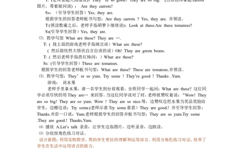 Unit4第二课时_26春四年级上下册人教版_四上英语合集人教版PEP英语四年级上册新教材（教学视频+课件+动画+音频+练习+教案）_19同步教案课件_人教pep3_3-6年级下册_4年级下册_教案