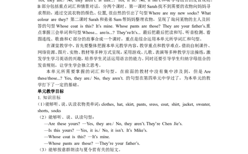 Unit5单元概述与课时安排_26春四年级上下册人教版_四上英语合集人教版PEP英语四年级上册新教材（教学视频+课件+动画+音频+练习+教案）_19同步教案课件_人教pep3_3-6年级下册_4年级下册