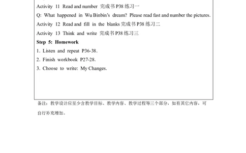 B-教学设计_26春四年级上下册人教版_四上英语合集人教版PEP英语四年级上册新教材（教学视频+课件+动画+音频+练习+教案）_19同步教案课件_人教pep3_3-6下册_《之江汇教案》_6年级下册_805