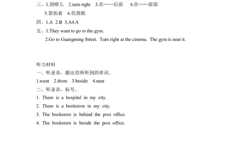 六上Unit1PartB第四课时_26春四年级上下册人教版_四上英语合集人教版PEP英语四年级上册新教材（教学视频+课件+动画+音频+练习+教案）_19同步教案课件_人教pep3_3-6年级上册_课时练
