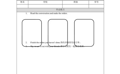 A-课后练习_26春四年级上下册人教版_四上英语合集人教版PEP英语四年级上册新教材（教学视频+课件+动画+音频+练习+教案）_17练习资料_小学英语（预习复习资料大礼包）_Unit3_29