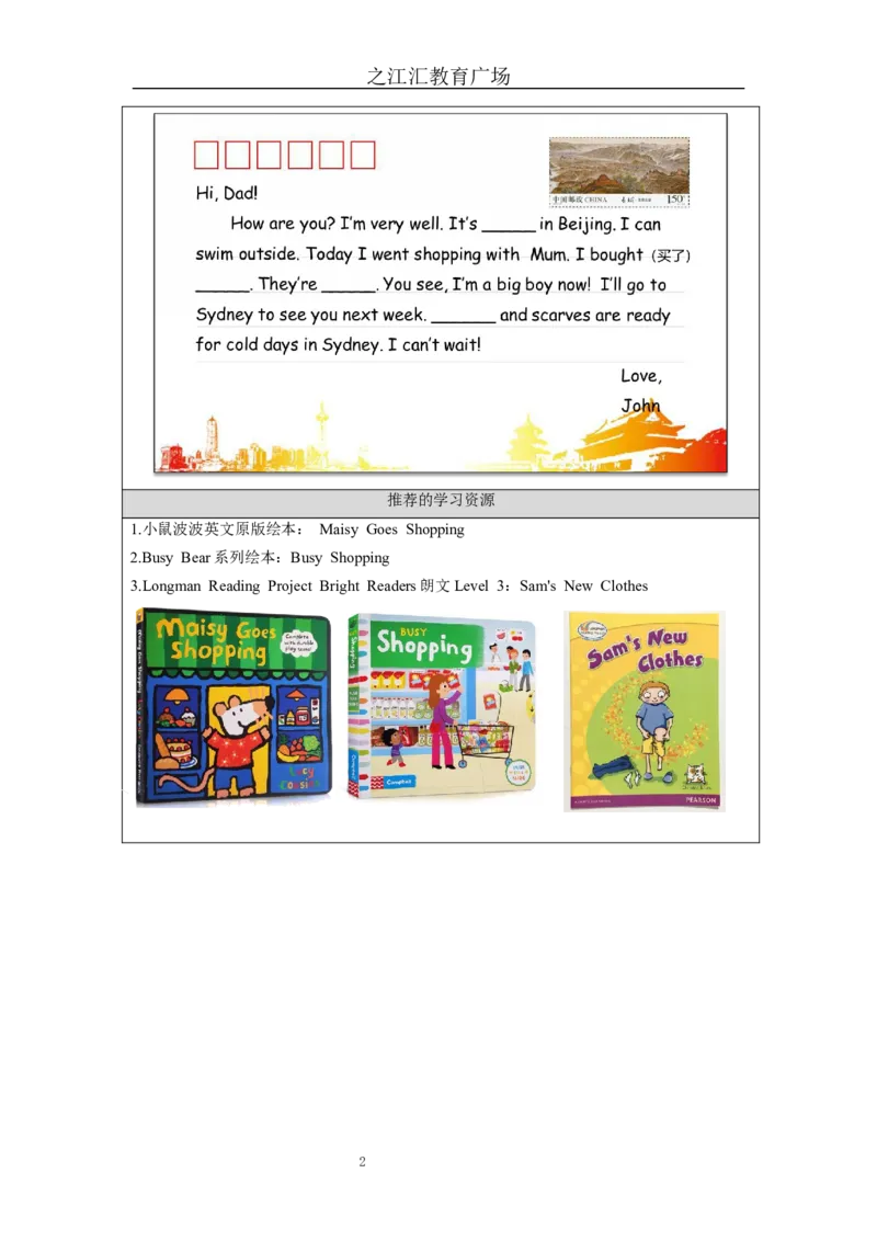 A-学习任务单_26春四年级上下册人教版_四上英语合集人教版PEP英语四年级上册新教材（教学视频+课件+动画+音频+练习+教案）_17练习资料_小学英语（预习复习资料大礼包）_Unit6_216