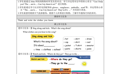 A-学习任务单_26春四年级上下册人教版_四上英语合集人教版PEP英语四年级上册新教材（教学视频+课件+动画+音频+练习+教案）_17练习资料_小学英语（预习复习资料大礼包）_Unit6_216