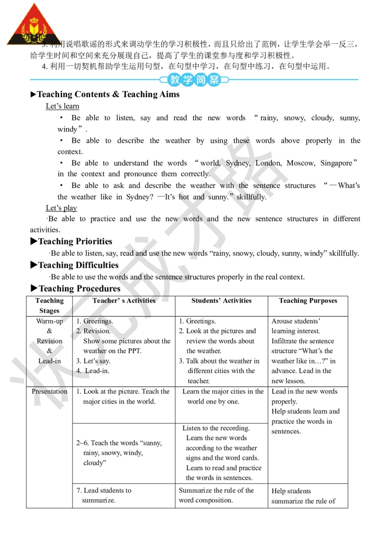 Thefourthperiod（第四课时）_26春四年级上下册人教版_四上英语合集人教版PEP英语四年级上册新教材（教学视频+课件+动画+音频+练习+教案）_19同步教案课件_人教pep3_3-6下册_4年级下册_796