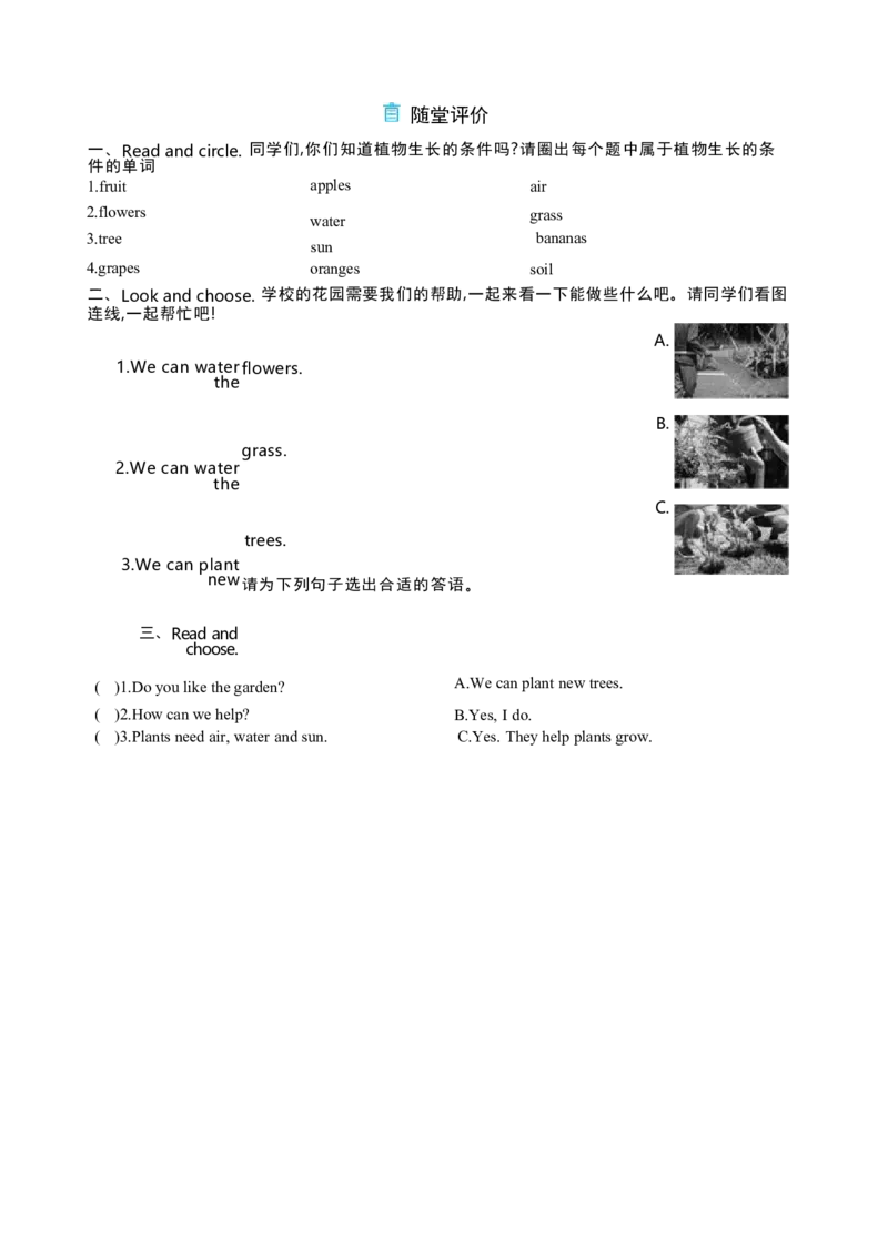 Unit4PlantsaroundusPartBLet'stalk&Let'slearn大单元整体教学设计_26春四年级上下册人教版_四上英语合集人教版PEP英语四年级上册新教材（教学视频+课件+动画+音频+练习+教案）