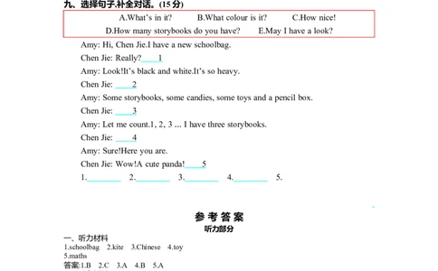 Unit2单元测试卷_26春四年级上下册人教版_四上英语合集人教版PEP英语四年级上册新教材（教学视频+课件+动画+音频+练习+教案）_19同步教案课件_人教pep3_3-6年级上册_Unit2Myschoolbag