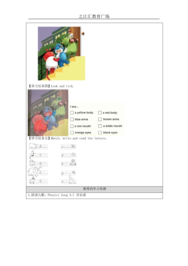 Recycle1-学习任务单_26春四年级上下册人教版_四上英语合集人教版PEP英语四年级上册新教材（教学视频+课件+动画+音频+练习+教案）_17练习资料_小学英语（预习复习资料大礼包）_Unit3