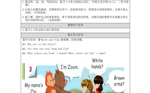 Recycle1-学习任务单_26春四年级上下册人教版_四上英语合集人教版PEP英语四年级上册新教材（教学视频+课件+动画+音频+练习+教案）_17练习资料_小学英语（预习复习资料大礼包）_Unit3