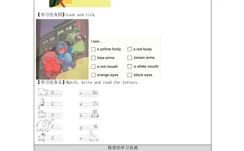 Recycle1-学习任务单_26春四年级上下册人教版_四上英语合集人教版PEP英语四年级上册新教材（教学视频+课件+动画+音频+练习+教案）_17练习资料_小学英语（预习复习资料大礼包）_Unit3