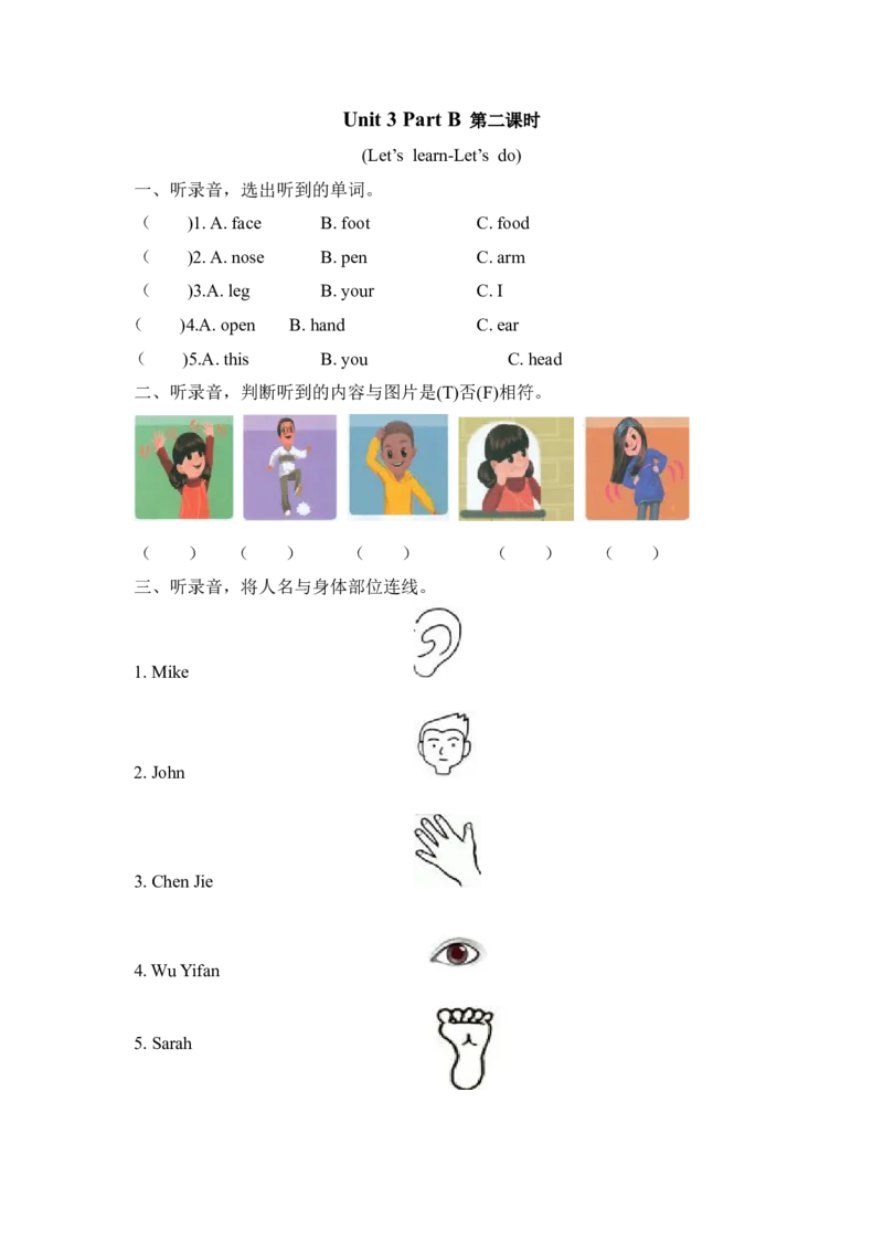 三上Unit3PartB第二课时_26春四年级上下册人教版_四上英语合集人教版PEP英语四年级上册新教材（教学视频+课件+动画+音频+练习+教案）_19同步教案课件_人教pep3_3-6年级上册_课时练