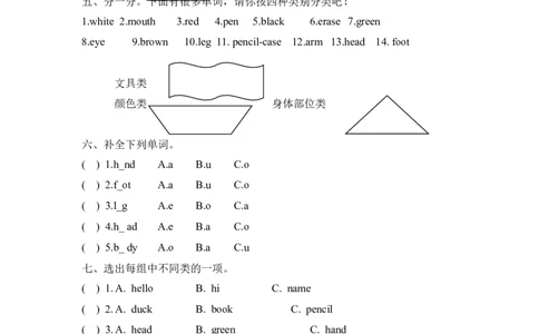 三上Unit3PartB第二课时_26春四年级上下册人教版_四上英语合集人教版PEP英语四年级上册新教材（教学视频+课件+动画+音频+练习+教案）_19同步教案课件_人教pep3_3-6年级上册_课时练