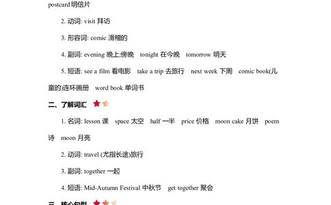 Unit3知识清单_26春四年级上下册人教版_四上英语合集人教版PEP英语四年级上册新教材（教学视频+课件+动画+音频+练习+教案）_19同步教案课件_人教pep3_3-6年级上册_Unit3Myweekendplan