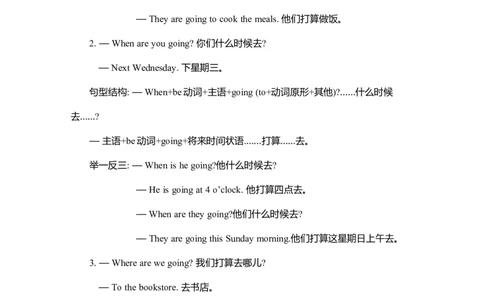 Unit3知识清单_26春四年级上下册人教版_四上英语合集人教版PEP英语四年级上册新教材（教学视频+课件+动画+音频+练习+教案）_19同步教案课件_人教pep3_3-6年级上册_Unit3Myweekendplan