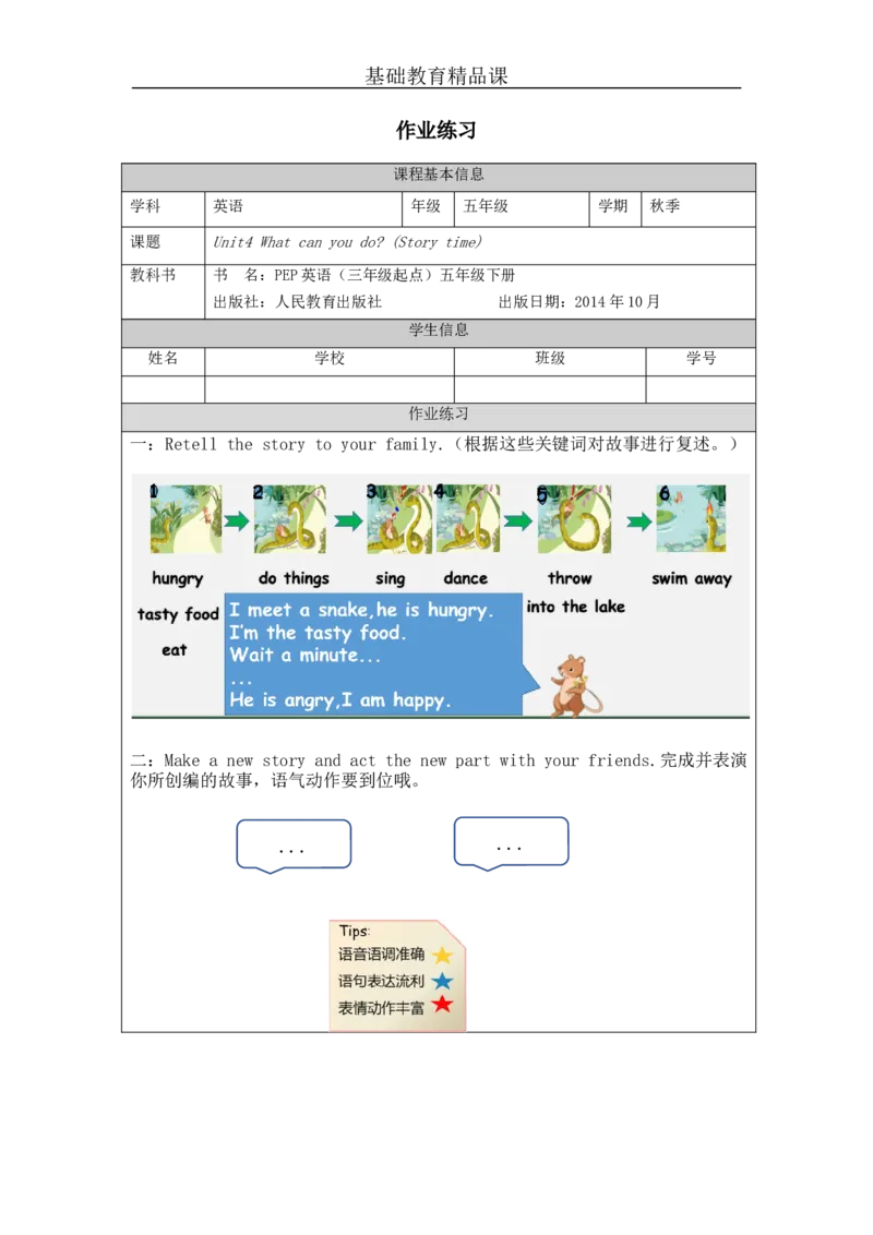 C-课后练习_26春四年级上下册人教版_四上英语合集人教版PEP英语四年级上册新教材（教学视频+课件+动画+音频+练习+教案）_17练习资料_小学英语（预习复习资料大礼包）_Unit4_804