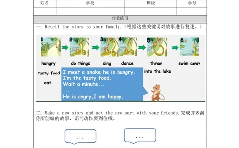 C-课后练习_26春四年级上下册人教版_四上英语合集人教版PEP英语四年级上册新教材（教学视频+课件+动画+音频+练习+教案）_17练习资料_小学英语（预习复习资料大礼包）_Unit4_804