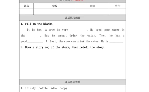 8Unit3Period2_课后练习_26春四年级上下册人教版_四上英语合集人教版PEP英语四年级上册新教材（教学视频+课件+动画+音频+练习+教案）_17练习资料_小学英语（预习复习资料大礼包）_57
