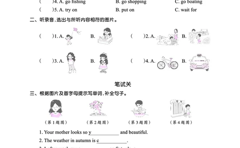 Lesson4　综合过关正文_26春四年级上下册人教版_四上英语合集人教版PEP英语四年级上册新教材（教学视频+课件+动画+音频+练习+教案）_17练习资料_小学英语（预习复习资料大礼包）_231