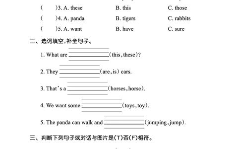 Lesson5　基础训练正文_26春四年级上下册人教版_四上英语合集人教版PEP英语四年级上册新教材（教学视频+课件+动画+音频+练习+教案）_17练习资料_小学英语（预习复习资料大礼包）_731