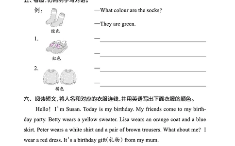 Lesson2　综合过关正文_26春四年级上下册人教版_四上英语合集人教版PEP英语四年级上册新教材（教学视频+课件+动画+音频+练习+教案）_17练习资料_小学英语（预习复习资料大礼包）_385