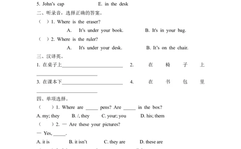 三下Unit4PartA第二课时_26春四年级上下册人教版_四上英语合集人教版PEP英语四年级上册新教材（教学视频+课件+动画+音频+练习+教案）_19同步教案课件_人教pep3_3-6年级下册_3年级下册