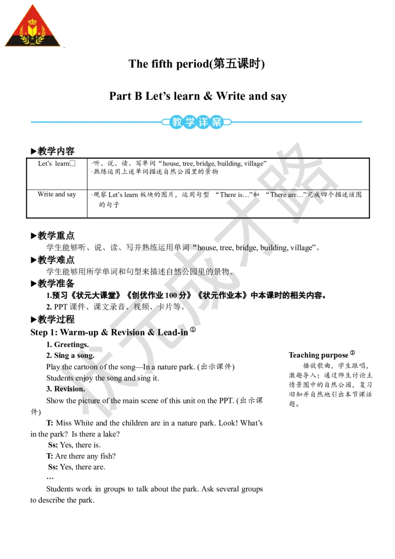 Thefifthperiod(第五课时)_26春四年级上下册人教版_四上英语合集人教版PEP英语四年级上册新教材（教学视频+课件+动画+音频+练习+教案）_19同步教案课件_人教pep3_3-6上册_5年级上册_Unit6