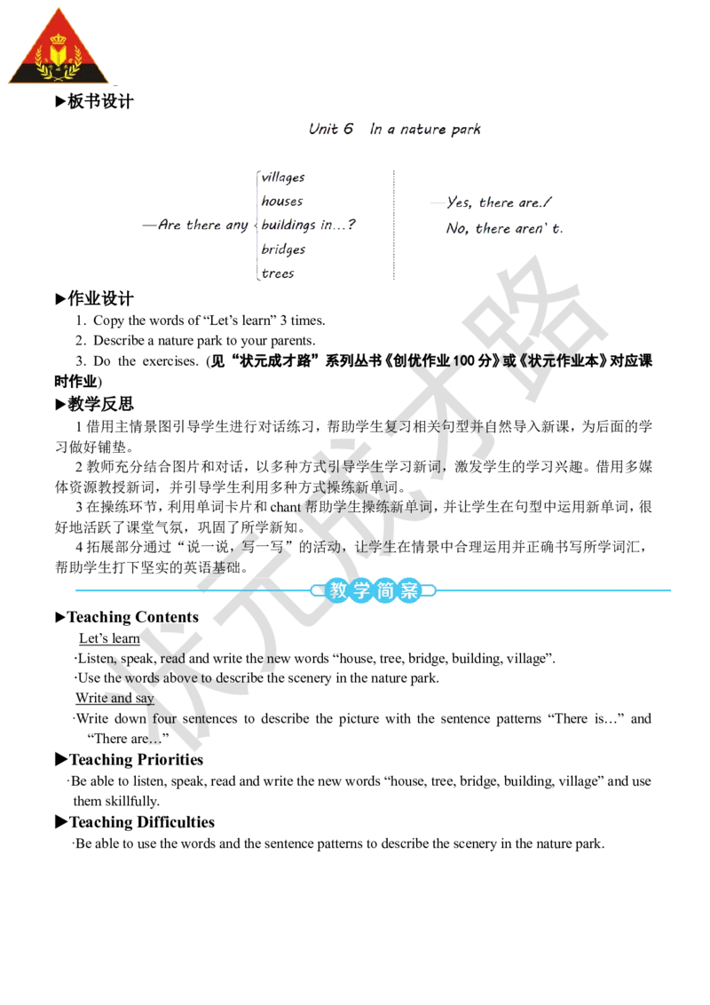 Thefifthperiod(第五课时)_26春四年级上下册人教版_四上英语合集人教版PEP英语四年级上册新教材（教学视频+课件+动画+音频+练习+教案）_19同步教案课件_人教pep3_3-6上册_5年级上册_Unit6
