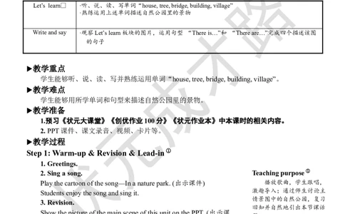 Thefifthperiod(第五课时)_26春四年级上下册人教版_四上英语合集人教版PEP英语四年级上册新教材（教学视频+课件+动画+音频+练习+教案）_19同步教案课件_人教pep3_3-6上册_5年级上册_Unit6