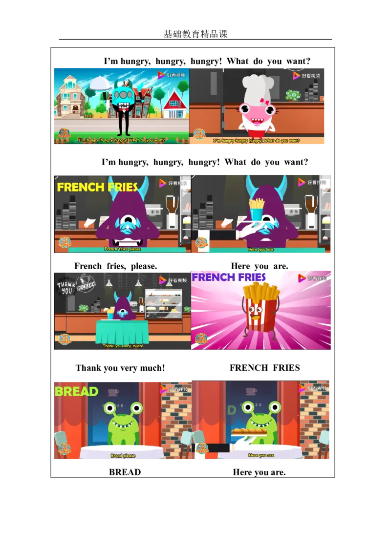 A-学习任务单_26春四年级上下册人教版_四上英语合集人教版PEP英语四年级上册新教材（教学视频+课件+动画+音频+练习+教案）_17练习资料_小学英语（预习复习资料大礼包）_Unit5