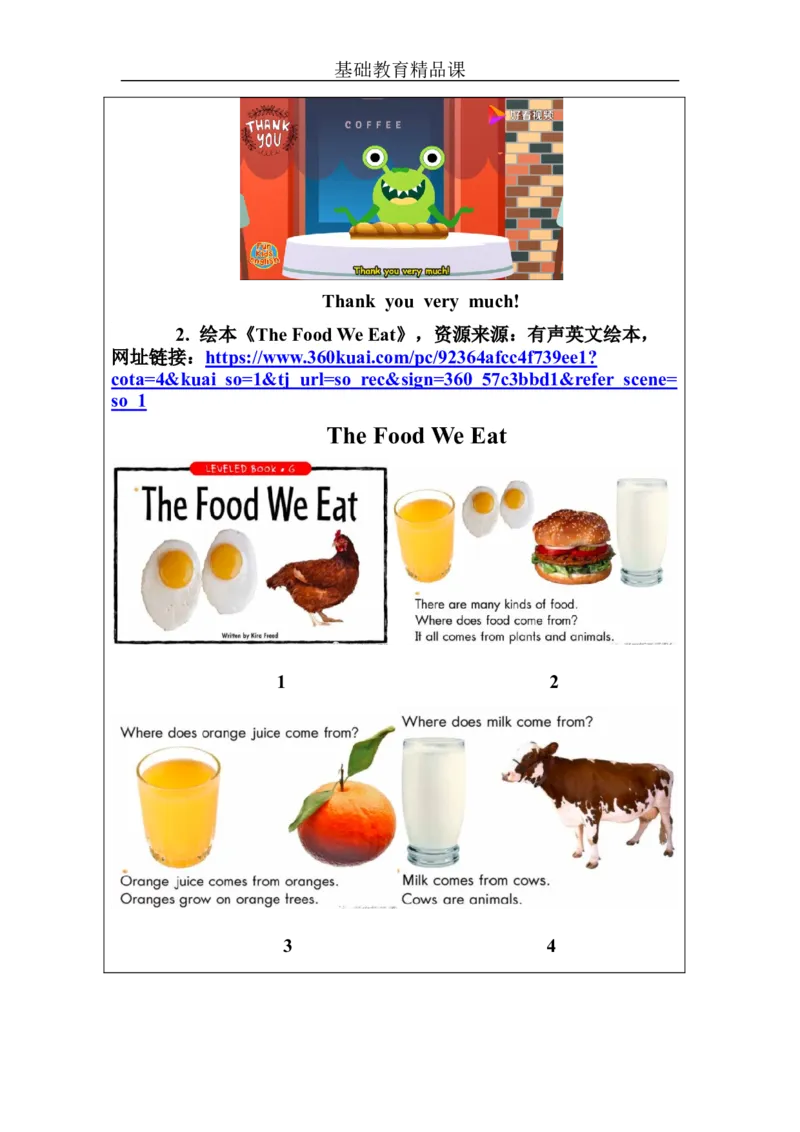 A-学习任务单_26春四年级上下册人教版_四上英语合集人教版PEP英语四年级上册新教材（教学视频+课件+动画+音频+练习+教案）_17练习资料_小学英语（预习复习资料大礼包）_Unit5