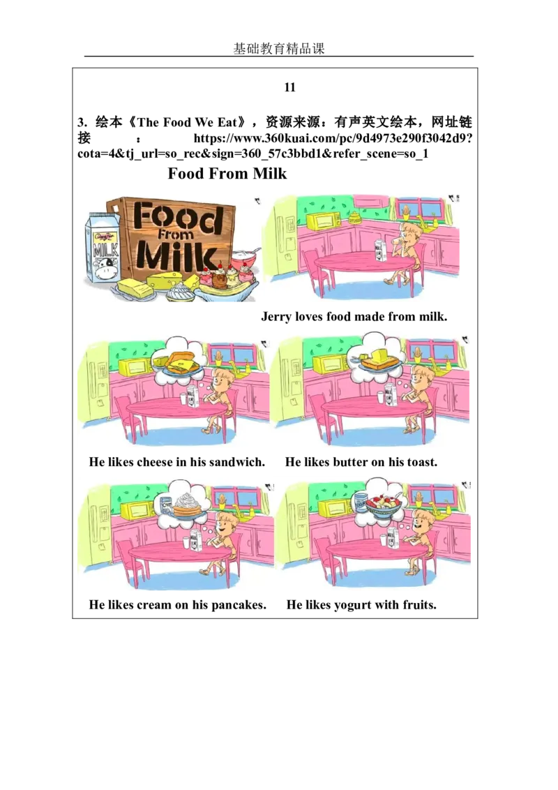 A-学习任务单_26春四年级上下册人教版_四上英语合集人教版PEP英语四年级上册新教材（教学视频+课件+动画+音频+练习+教案）_17练习资料_小学英语（预习复习资料大礼包）_Unit5