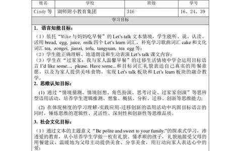 A-学习任务单_26春四年级上下册人教版_四上英语合集人教版PEP英语四年级上册新教材（教学视频+课件+动画+音频+练习+教案）_17练习资料_小学英语（预习复习资料大礼包）_Unit5