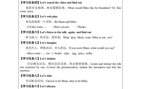 A-学习任务单_26春四年级上下册人教版_四上英语合集人教版PEP英语四年级上册新教材（教学视频+课件+动画+音频+练习+教案）_17练习资料_小学英语（预习复习资料大礼包）_Unit5