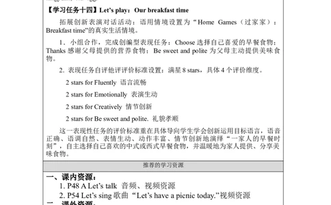 A-学习任务单_26春四年级上下册人教版_四上英语合集人教版PEP英语四年级上册新教材（教学视频+课件+动画+音频+练习+教案）_17练习资料_小学英语（预习复习资料大礼包）_Unit5