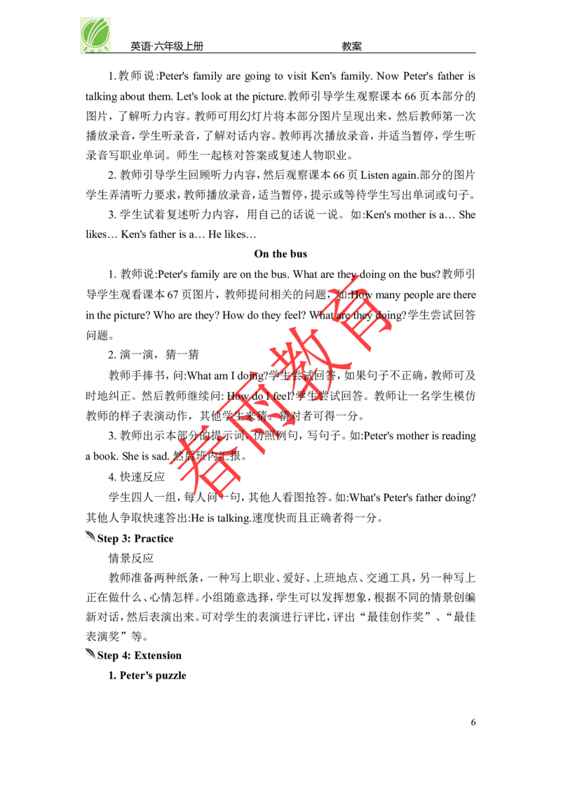 Recycle2第1课时_26春四年级上下册人教版_四上英语合集人教版PEP英语四年级上册新教材（教学视频+课件+动画+音频+练习+教案）_19同步教案课件_人教pep3_3-6上册_《春雨教案》25秋新教材