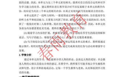 Recycle2第1课时_26春四年级上下册人教版_四上英语合集人教版PEP英语四年级上册新教材（教学视频+课件+动画+音频+练习+教案）_19同步教案课件_人教pep3_3-6上册_《春雨教案》25秋新教材