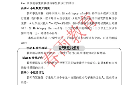 Recycle2第1课时_26春四年级上下册人教版_四上英语合集人教版PEP英语四年级上册新教材（教学视频+课件+动画+音频+练习+教案）_19同步教案课件_人教pep3_3-6上册_《春雨教案》25秋新教材