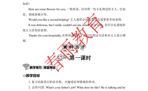 Recycle2第1课时_26春四年级上下册人教版_四上英语合集人教版PEP英语四年级上册新教材（教学视频+课件+动画+音频+练习+教案）_19同步教案课件_人教pep3_3-6上册_《春雨教案》25秋新教材