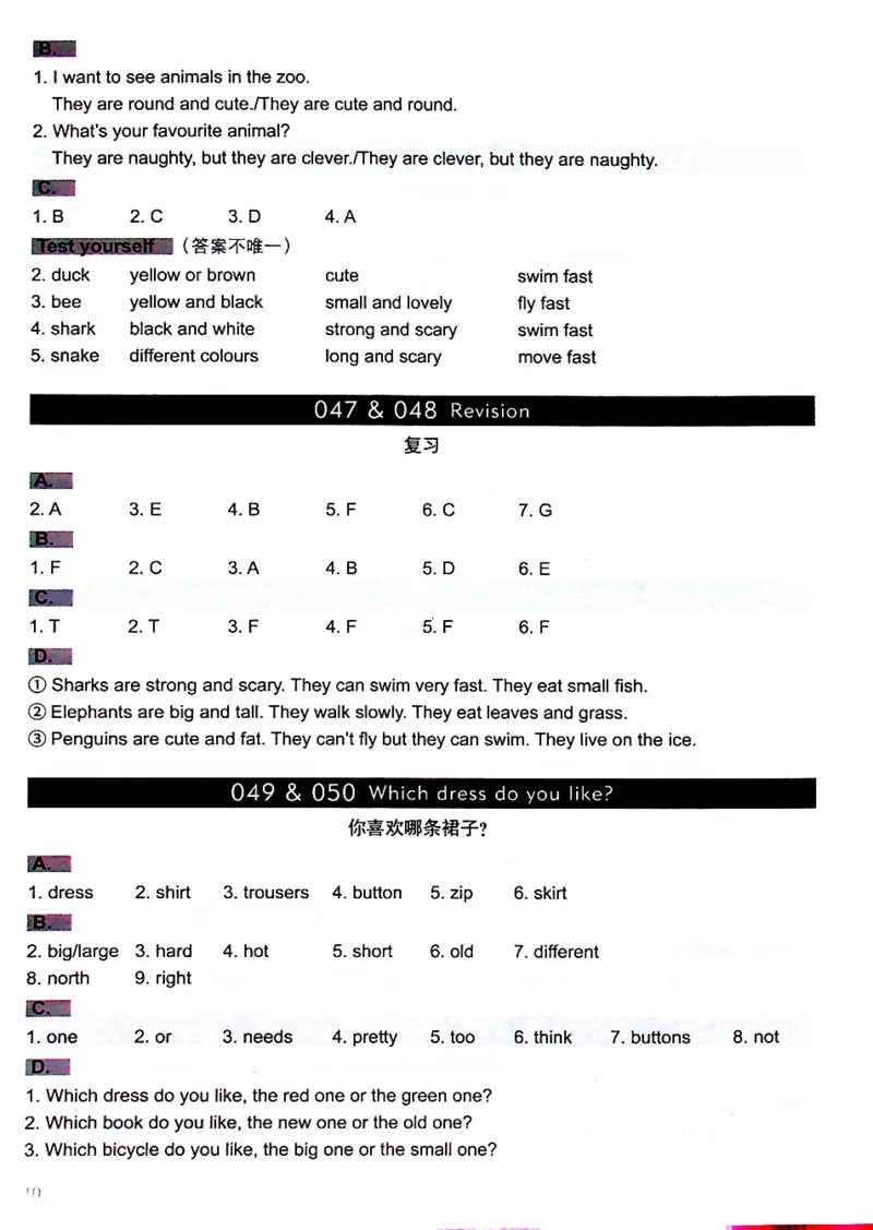 5英语~文霸答案-新_26春四年级上下册人教版_四上英语合集人教版PEP英语四年级上册新教材（教学视频+课件+动画+音频+练习+教案）_17练习资料_小学英语（预习复习资料大礼包）