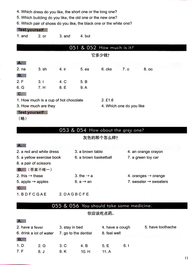 5英语~文霸答案-新_26春四年级上下册人教版_四上英语合集人教版PEP英语四年级上册新教材（教学视频+课件+动画+音频+练习+教案）_17练习资料_小学英语（预习复习资料大礼包）