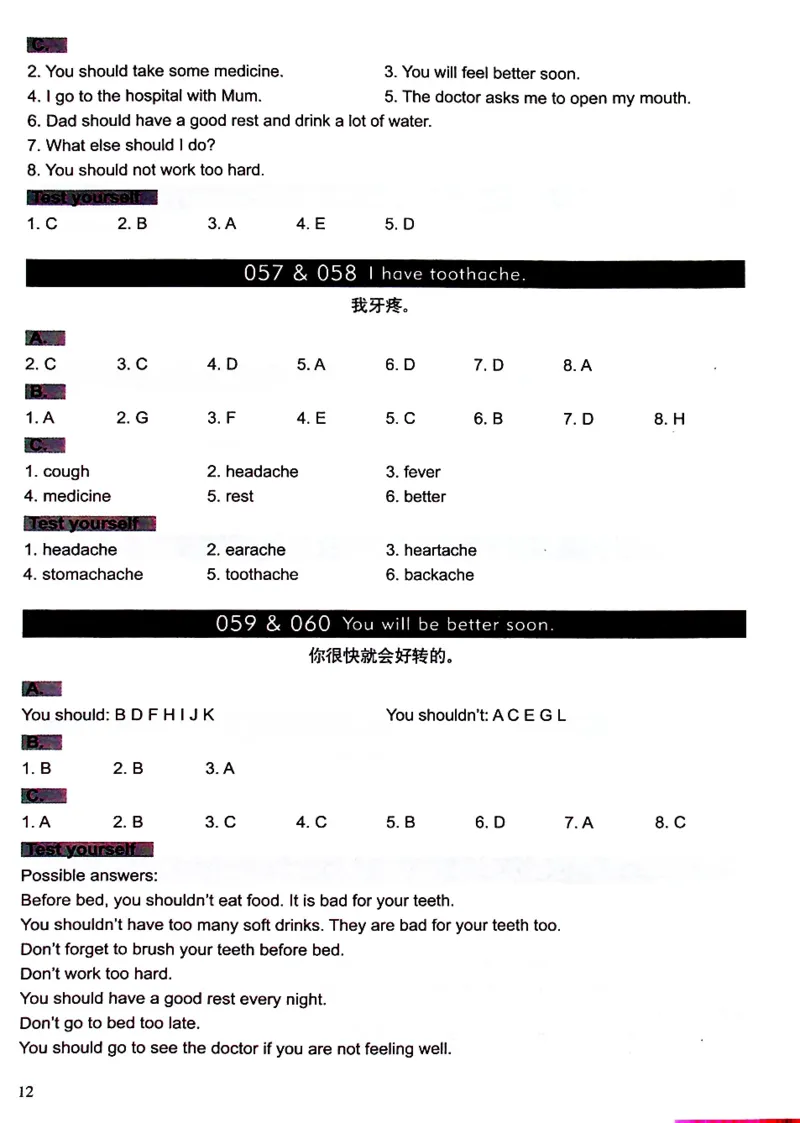 5英语~文霸答案-新_26春四年级上下册人教版_四上英语合集人教版PEP英语四年级上册新教材（教学视频+课件+动画+音频+练习+教案）_17练习资料_小学英语（预习复习资料大礼包）