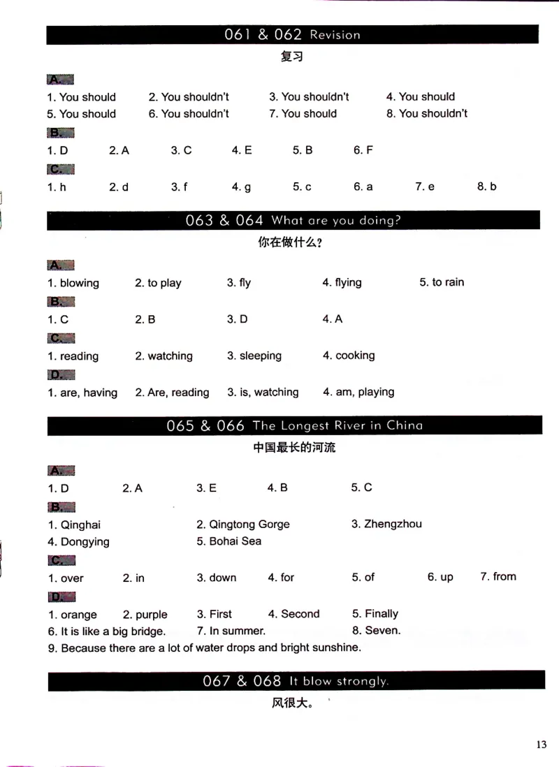 5英语~文霸答案-新_26春四年级上下册人教版_四上英语合集人教版PEP英语四年级上册新教材（教学视频+课件+动画+音频+练习+教案）_17练习资料_小学英语（预习复习资料大礼包）