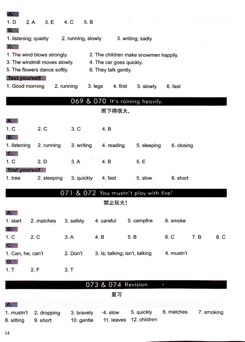 5英语~文霸答案-新_26春四年级上下册人教版_四上英语合集人教版PEP英语四年级上册新教材（教学视频+课件+动画+音频+练习+教案）_17练习资料_小学英语（预习复习资料大礼包）