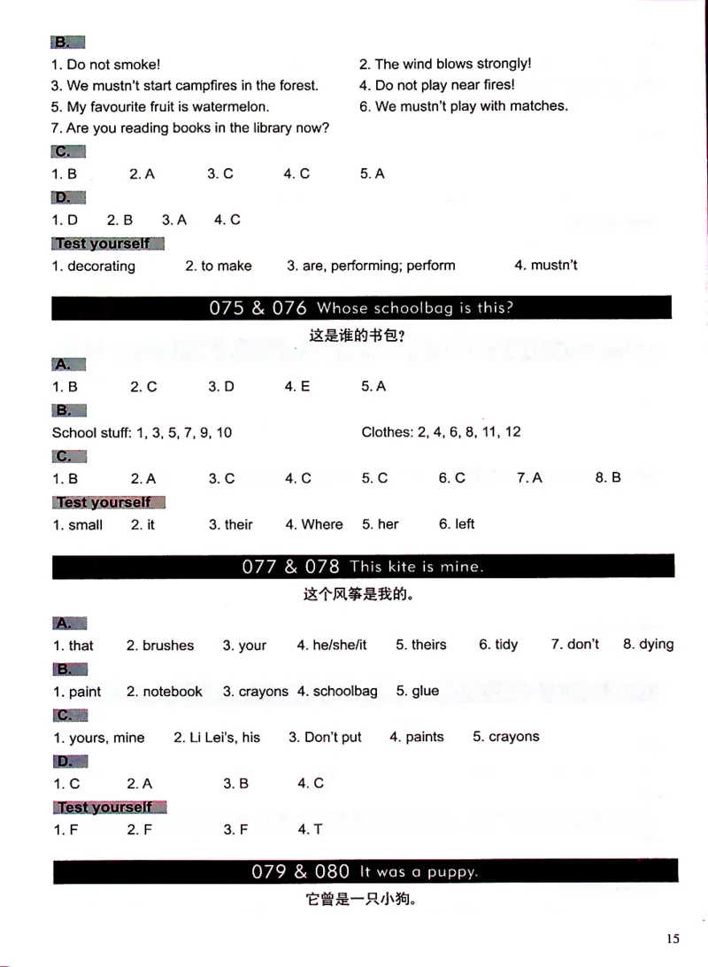 5英语~文霸答案-新_26春四年级上下册人教版_四上英语合集人教版PEP英语四年级上册新教材（教学视频+课件+动画+音频+练习+教案）_17练习资料_小学英语（预习复习资料大礼包）