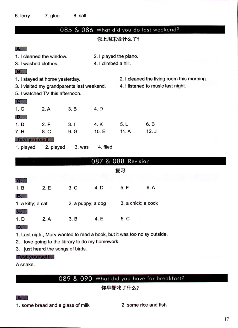 5英语~文霸答案-新_26春四年级上下册人教版_四上英语合集人教版PEP英语四年级上册新教材（教学视频+课件+动画+音频+练习+教案）_17练习资料_小学英语（预习复习资料大礼包）