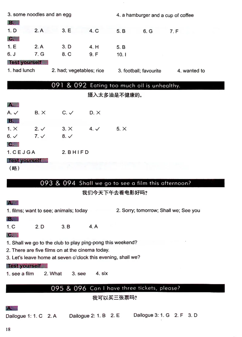 5英语~文霸答案-新_26春四年级上下册人教版_四上英语合集人教版PEP英语四年级上册新教材（教学视频+课件+动画+音频+练习+教案）_17练习资料_小学英语（预习复习资料大礼包）