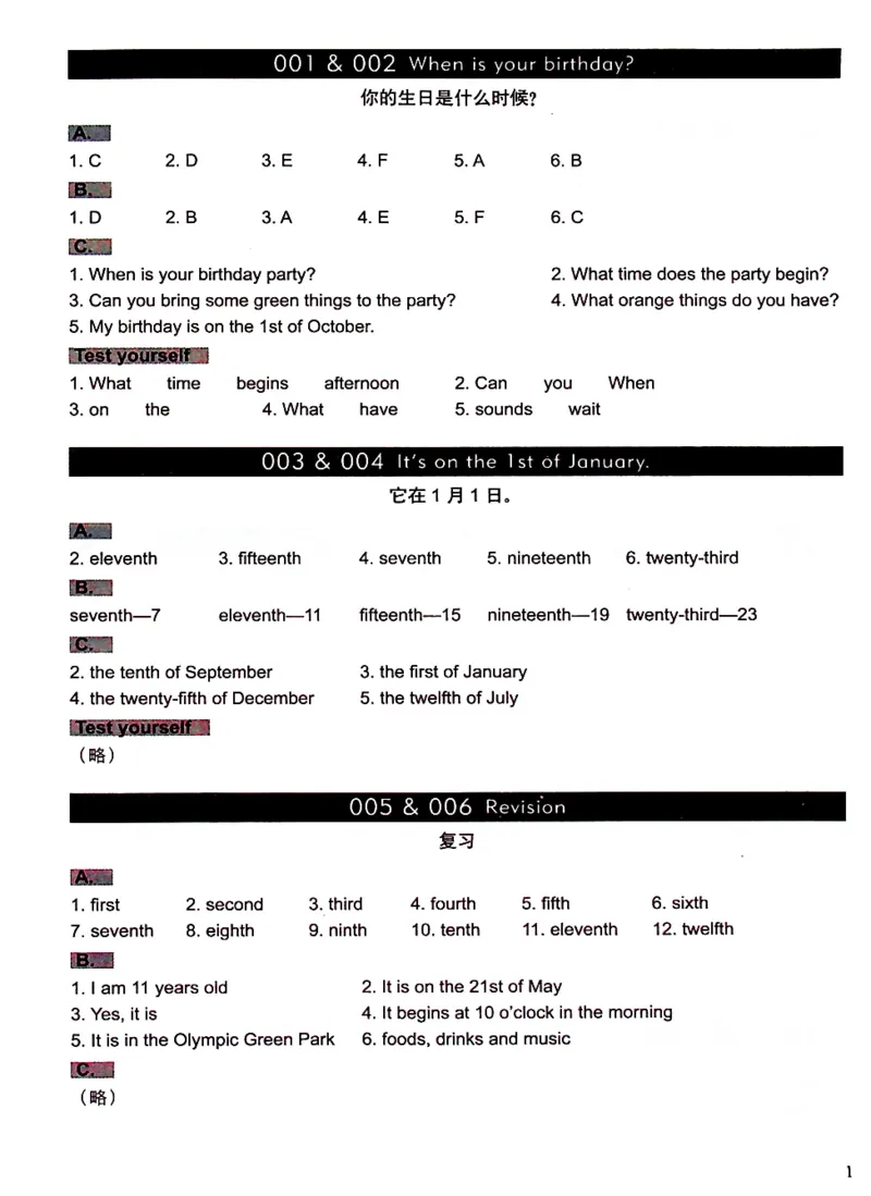 5英语~文霸答案-新_26春四年级上下册人教版_四上英语合集人教版PEP英语四年级上册新教材（教学视频+课件+动画+音频+练习+教案）_17练习资料_小学英语（预习复习资料大礼包）