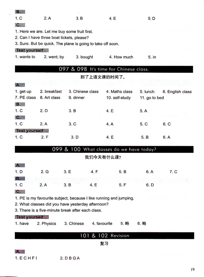 5英语~文霸答案-新_26春四年级上下册人教版_四上英语合集人教版PEP英语四年级上册新教材（教学视频+课件+动画+音频+练习+教案）_17练习资料_小学英语（预习复习资料大礼包）