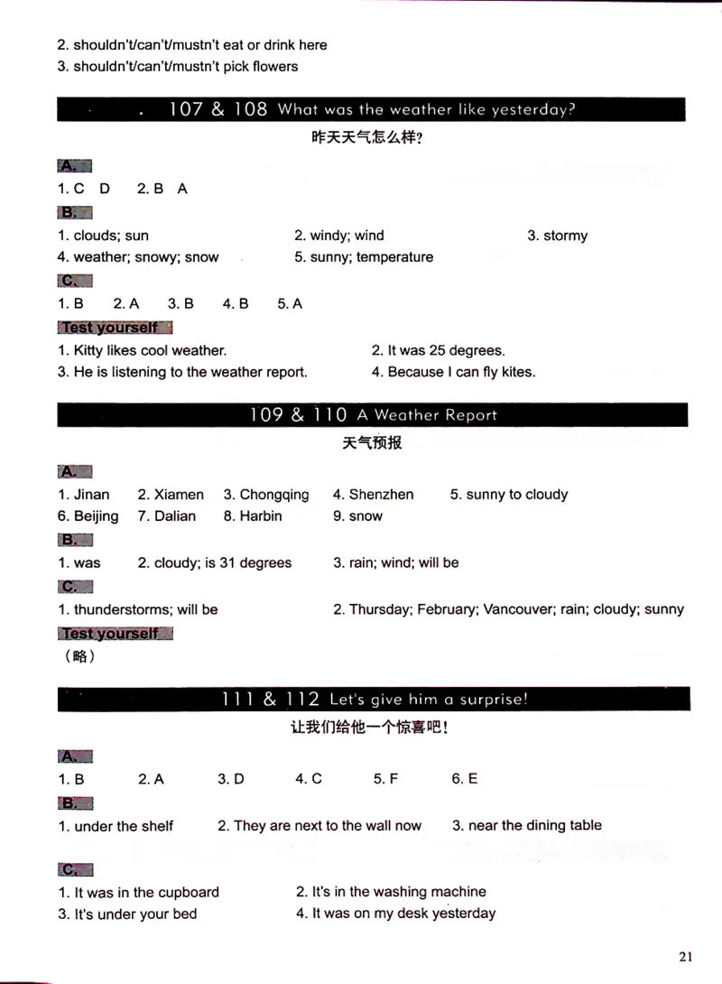 5英语~文霸答案-新_26春四年级上下册人教版_四上英语合集人教版PEP英语四年级上册新教材（教学视频+课件+动画+音频+练习+教案）_17练习资料_小学英语（预习复习资料大礼包）